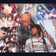 ゲームボーカルベスト～志倉千代丸楽曲集Vol．2～