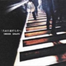 「真面目過ぎる君へ」