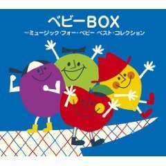 ＜COLEZO！＞ベビーBOX～ミュージック・フォー・ベビー・ベスト・コレクション