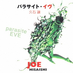 パラサイト・イヴ