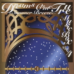 DREAMS　COME　TRUE　MUSIC　BOX　Vol．4　－SUMMER　BREEZE－