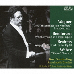 ワーグナー：《ニュルンベルクのマイスタージンガー》／ベートーヴェン：交響曲第8番／ブラームス：交響曲第1番（ＳＡＣＤ）