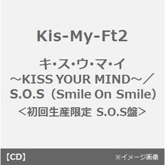キ・ス・ウ・マ・イ　?KISS　YOUR　MIND?／S．O．S　（Smile　On　Smile）