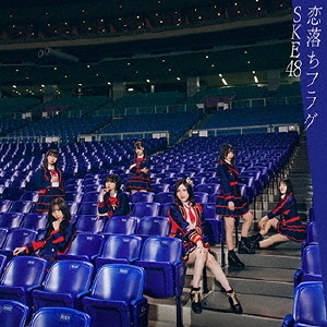 恋落ちフラグ【初回生産限定盤Type-A / CD＋DVD】