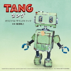 映画「TANG　タング」オリジナル・サウンドトラック