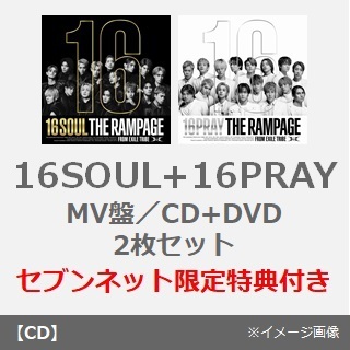 THE RAMPAGE from EXILE  TRIBE／16SOUL+16PRAY（MV盤／CD+DVD）2枚セット（セブンネット限定特典：トレーディングカード -セブンネットショッピング  Ver.-（全16種ランダム）×3）