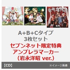 純烈 - 通販｜セブンネットショッピング
