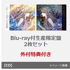 Roselia／Dazzle the Destiny（Blu-ray付生産限定盤）+ Requiem for Fate（Blu-ray付生産限定盤）2枚セット（外付特典付き）