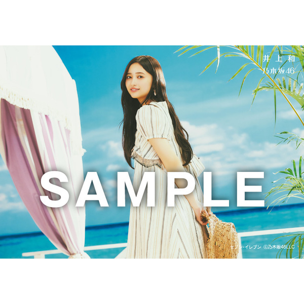 乃木坂46／39thシングル『Same numbers』（通常盤／CD）（セブン