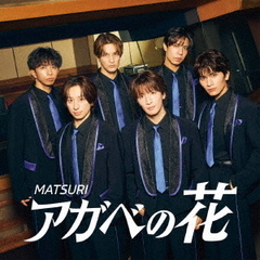MATSURI／アガベの花（CD+DVD）（セブンネット限定特典：オリジナル生写真 (セブンネットショッピング Ver.)）
