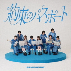 ONE LOVE ONE HEART／約束のパスポート（TYPE-C／CD）（セブンネット限定特典：キーホルダー（ソロ9種のうちランダム1種））