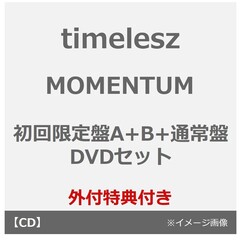 timelesz／MOMENTUM（初回限定盤A+B+通常盤 DVDセット）（外付特典：MOMENTUMステッカーシート ver. A+B+ソロクリアカードシート+ストリーミング映像視聴用シリアルコード&MOMENTUMトレーディングカードセット）