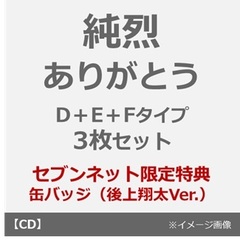 【新品】直筆サイン入り【レア】純烈　後上翔太　キャンバスフォト　特大　BIG 後上翔太 - 通販｜セブンネットショッピング