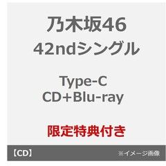 乃木坂46／42ndシングル『是非に及ばず』（Type-C／CD+Blu-ray）（セブンネット限定特典：生写真）