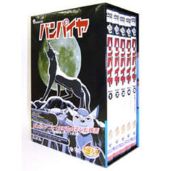 バンパイヤ DVD-BOX ＜初回限定生産＞（ＤＶＤ）