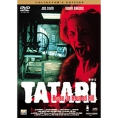 TATARI タタリ コレクターズ・エディション ＜初回限定生産＞（ＤＶＤ）