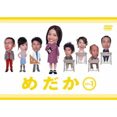めだか　vol．1（ＤＶＤ）