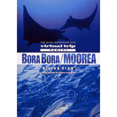 virtual trip TAHITI BORABORA/MOOREA “Diving View”（ＤＶＤ）