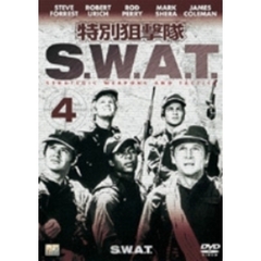 特別狙撃隊S.W.A.T. Vol.4 ＜期間限定生産＞（ＤＶＤ）