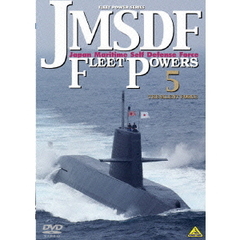 FLEET POWER SERIES JMSDF FLEET POWERS 5 －THE SILENT FORCE－ 海上自衛隊の防衛力 5 －海上自衛隊潜水艦隊－（ＤＶＤ）