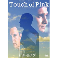 ボーイ　ミーツ　ラブ（ＤＶＤ）
