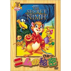 ニムの秘密（ＤＶＤ）