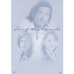 エーゲ海の恋 DVD-BOX II（ＤＶＤ）