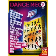 DANCE NEO Vol.1（ＤＶＤ）