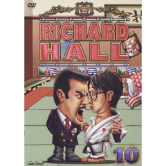 リチャードホール　Vol．10（ＤＶＤ）