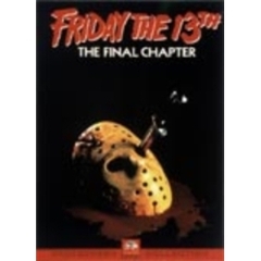 13日の金曜日　PART4　完結篇（ＤＶＤ）