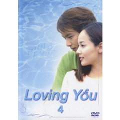 Loving You DVD-BOX I（ＤＶＤ）