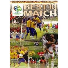 2006 FIFAワールドカップ オフィシャルライセンスDVD ベストマッチ 10（ＤＶＤ）