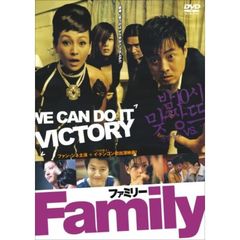 Family ファミリー（ＤＶＤ）