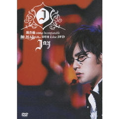 ジェイ・チョウ　周杰倫　2004　Incomparable　Concert　Live　DVD（ＤＶＤ）