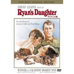ライアンの娘　特別版（ＤＶＤ）