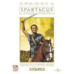 スパルタカス　スペシャル・エディション（ＤＶＤ）