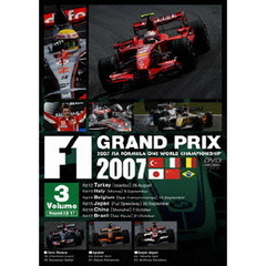 F1グランプリ 2007 Vol.3（ＤＶＤ）