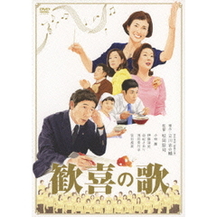 歓喜の歌（ＤＶＤ）