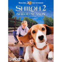 ビーグル犬 シャイロ2 特別版 ＜期間限定生産＞（ＤＶＤ）