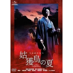 姑獲鳥の夏（ＤＶＤ）