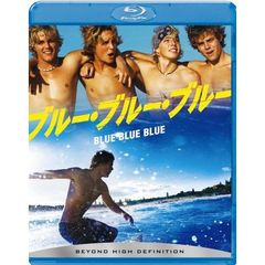 ブルー・ブルー・ブルー（Ｂｌｕ－ｒａｙ　Ｄｉｓｃ）