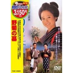 野菊の墓（ＤＶＤ）