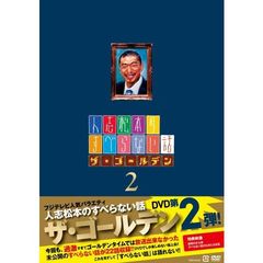 人志松本のすべらない話 ザ・ゴールデン2 ＜初回限定生産＞（ＤＶＤ）