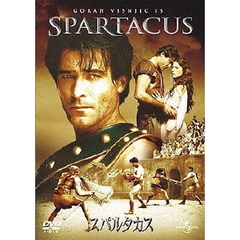 スパルタカス（ＤＶＤ）