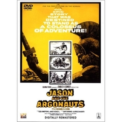 アルゴ探検隊の大冒険（ＤＶＤ）