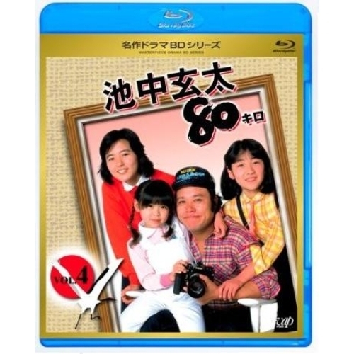 池中玄太80キロ VOL．4（Blu－ray Disc） 通販｜セブン