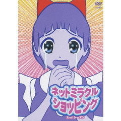 ネットミラクルショッピング2ndシーズン　さとみセレクション（ＤＶＤ）