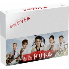 獣医ドリトル DVD-BOX（ＤＶＤ）