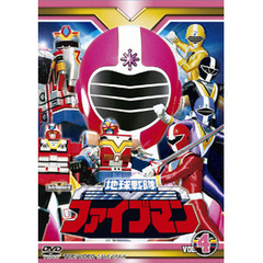 地球戦隊ファイブマン　VOL．4（ＤＶＤ）