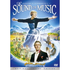 サウンド・オブ・ミュージック 製作45周年記念HDニューマスター版（ＤＶＤ）